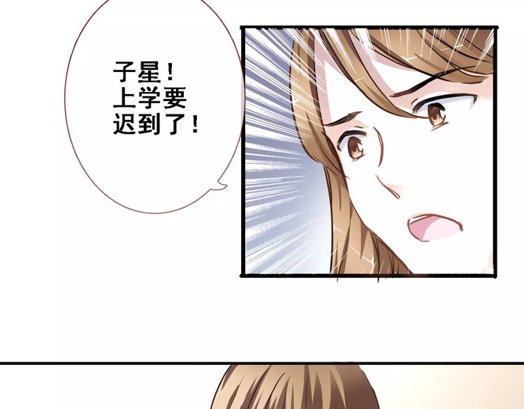 晨星未落时韩漫全集-第13话 姐姐无删减无遮挡章节图片 