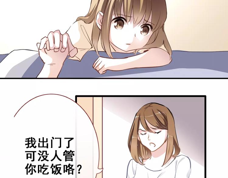 晨星未落时韩漫全集-第13话 姐姐无删减无遮挡章节图片 