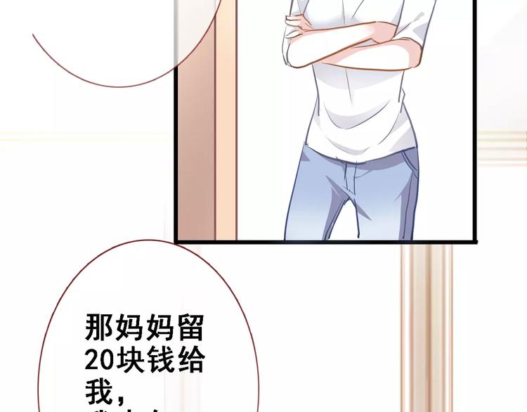 晨星未落时韩漫全集-第13话 姐姐无删减无遮挡章节图片 