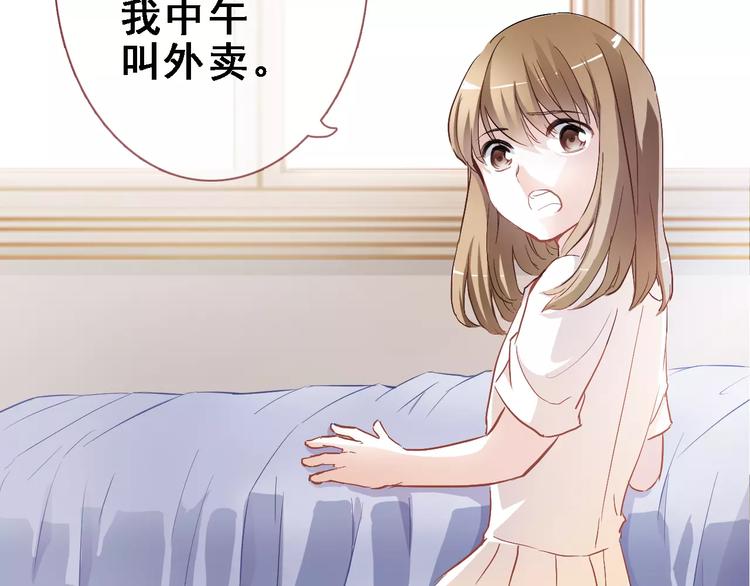 晨星未落时韩漫全集-第13话 姐姐无删减无遮挡章节图片 
