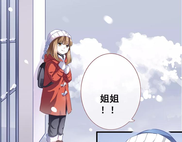 晨星未落时韩漫全集-第13话 姐姐无删减无遮挡章节图片 