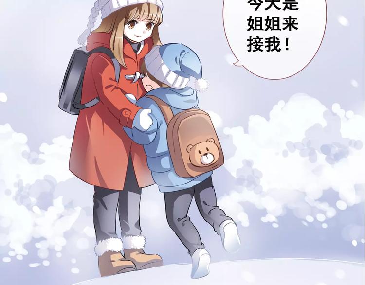 晨星未落时韩漫全集-第13话 姐姐无删减无遮挡章节图片 