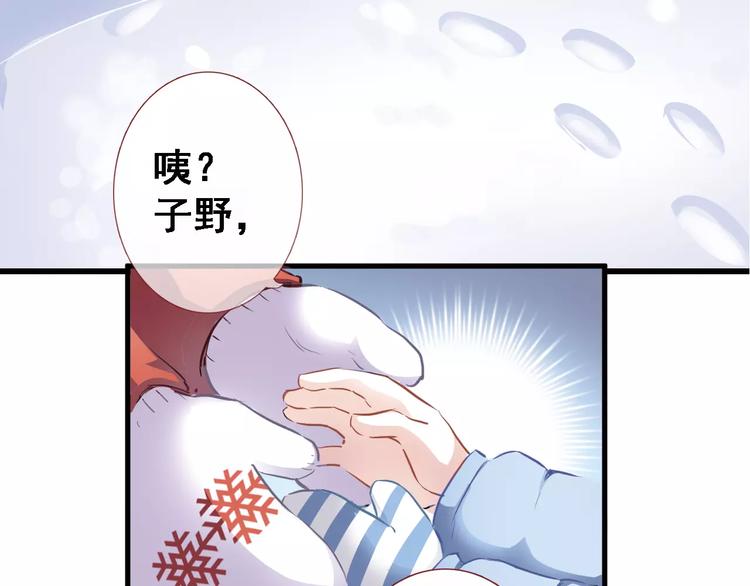 晨星未落时韩漫全集-第13话 姐姐无删减无遮挡章节图片 