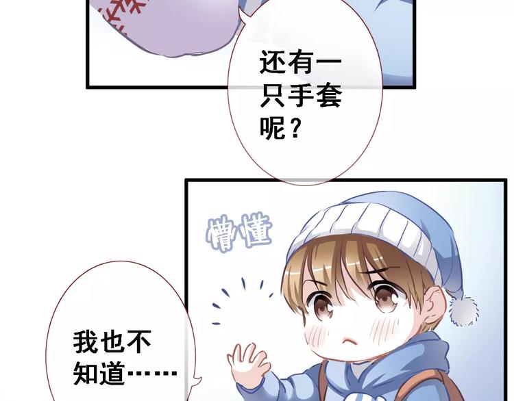 晨星未落时韩漫全集-第13话 姐姐无删减无遮挡章节图片 