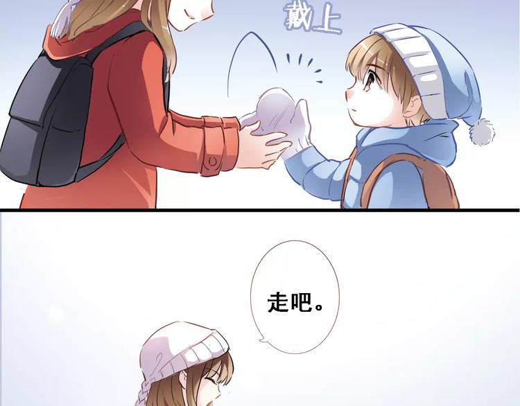 晨星未落时韩漫全集-第13话 姐姐无删减无遮挡章节图片 