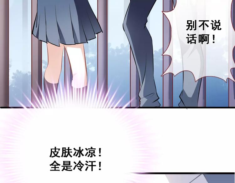 晨星未落时韩漫全集-第13话 姐姐无删减无遮挡章节图片 