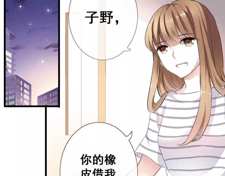 晨星未落时韩漫全集-第13话 姐姐无删减无遮挡章节图片 