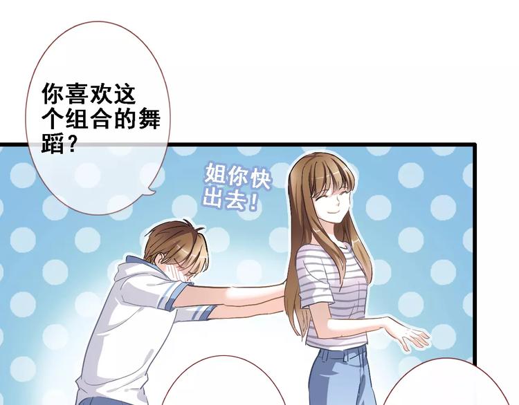 晨星未落时韩漫全集-第13话 姐姐无删减无遮挡章节图片 