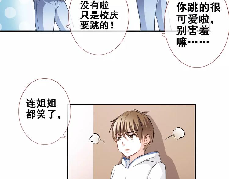晨星未落时韩漫全集-第13话 姐姐无删减无遮挡章节图片 