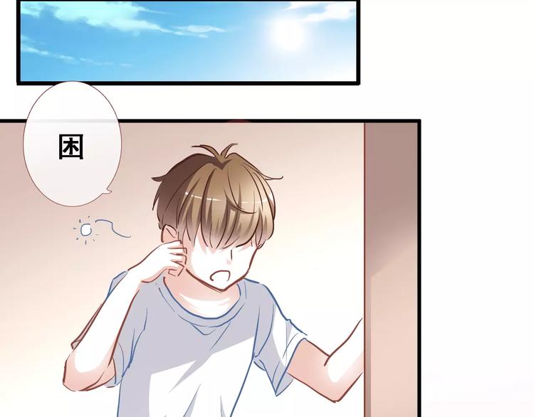 晨星未落时韩漫全集-第13话 姐姐无删减无遮挡章节图片 