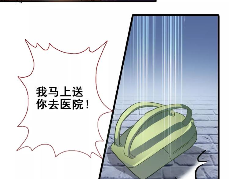 晨星未落时韩漫全集-第13话 姐姐无删减无遮挡章节图片 