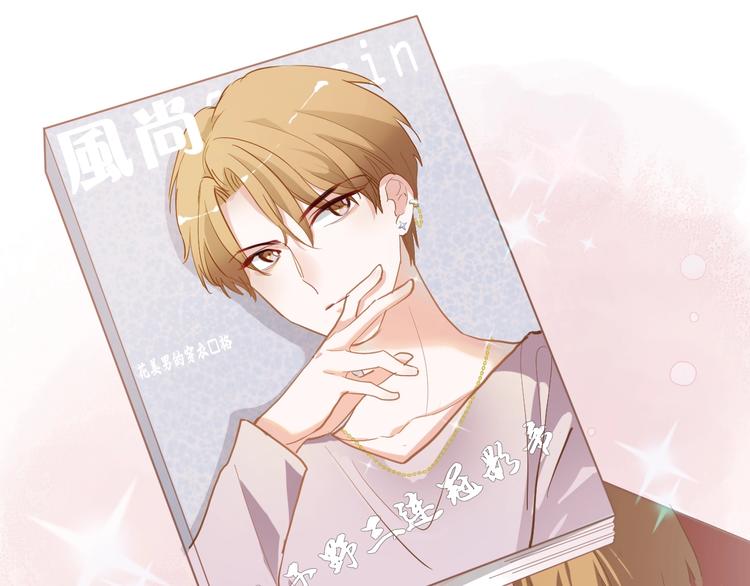 晨星未落时韩漫全集-第117话 嫁给我无删减无遮挡章节图片 