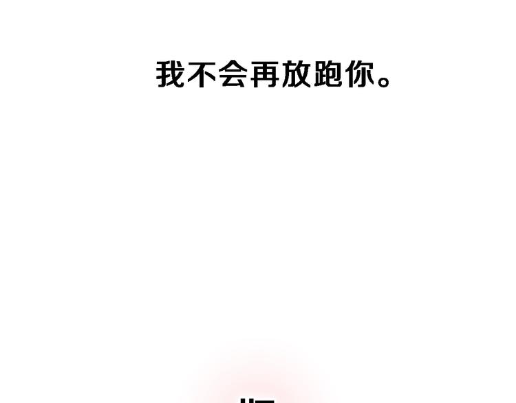 晨星未落时韩漫全集-第117话 嫁给我无删减无遮挡章节图片 
