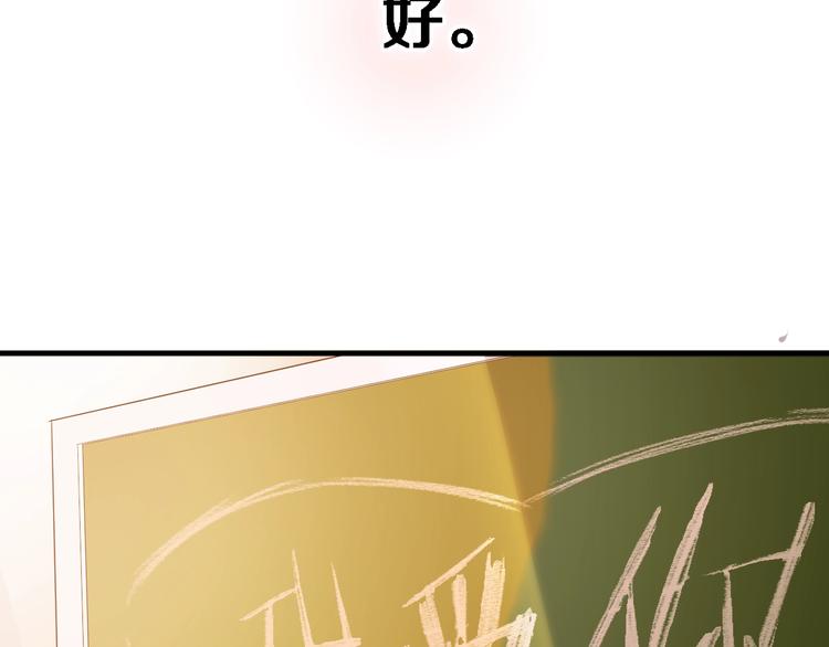 晨星未落时韩漫全集-第117话 嫁给我无删减无遮挡章节图片 