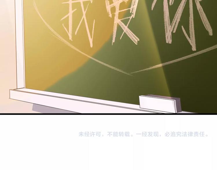 晨星未落时韩漫全集-第117话 嫁给我无删减无遮挡章节图片 