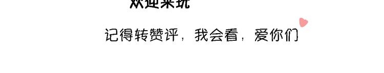 晨星未落时韩漫全集-第117话 嫁给我无删减无遮挡章节图片 