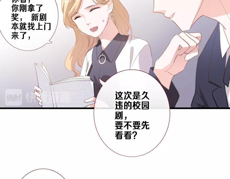 晨星未落时韩漫全集-第117话 嫁给我无删减无遮挡章节图片 