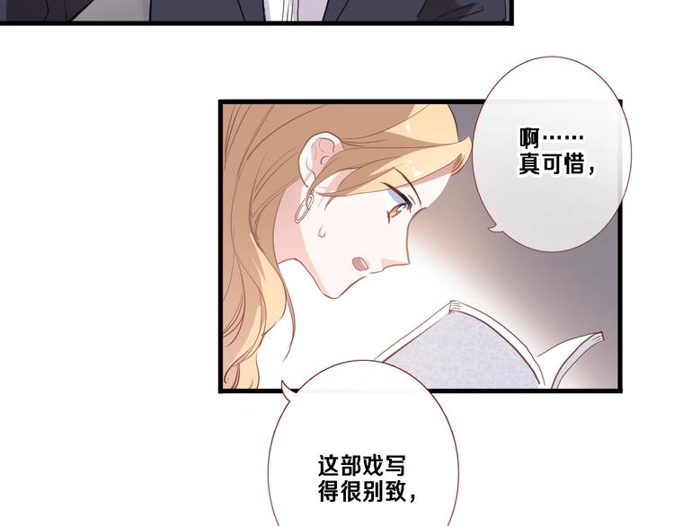 晨星未落时韩漫全集-第117话 嫁给我无删减无遮挡章节图片 