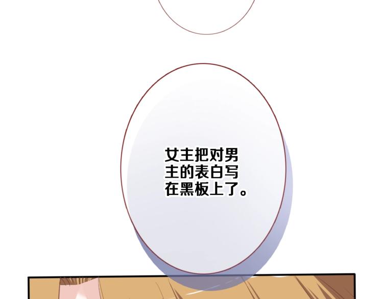 晨星未落时韩漫全集-第117话 嫁给我无删减无遮挡章节图片 