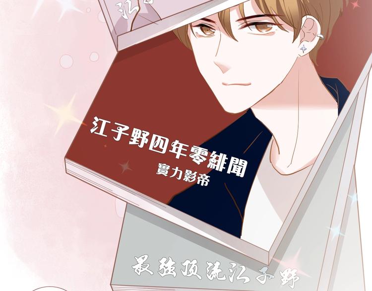 晨星未落时韩漫全集-第117话 嫁给我无删减无遮挡章节图片 
