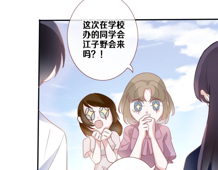 晨星未落时韩漫全集-第117话 嫁给我无删减无遮挡章节图片 