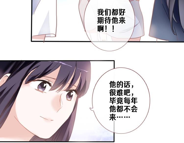 晨星未落时韩漫全集-第117话 嫁给我无删减无遮挡章节图片 