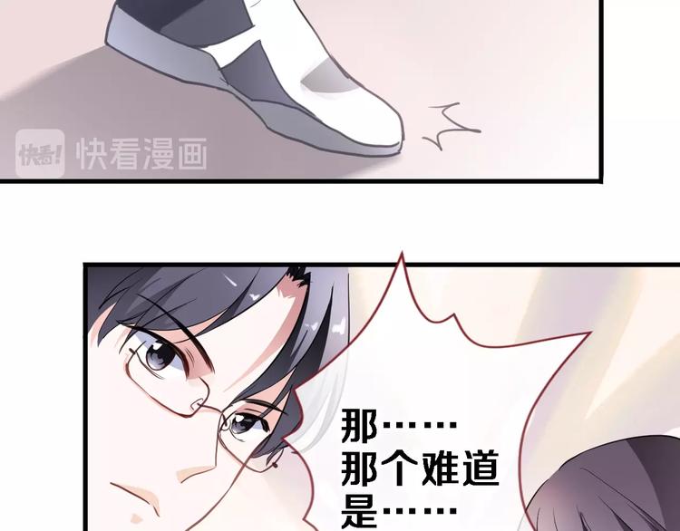 晨星未落时韩漫全集-第117话 嫁给我无删减无遮挡章节图片 