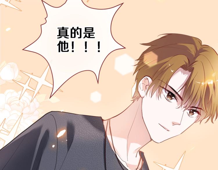 晨星未落时韩漫全集-第117话 嫁给我无删减无遮挡章节图片 