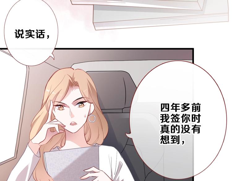 晨星未落时韩漫全集-第117话 嫁给我无删减无遮挡章节图片 