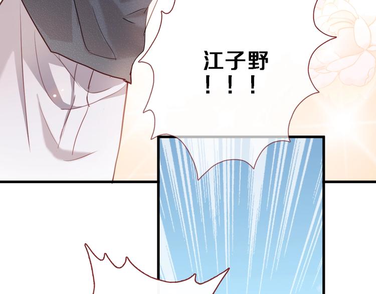 晨星未落时韩漫全集-第117话 嫁给我无删减无遮挡章节图片 