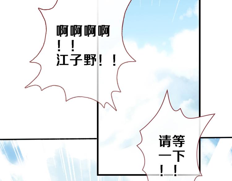 晨星未落时韩漫全集-第117话 嫁给我无删减无遮挡章节图片 