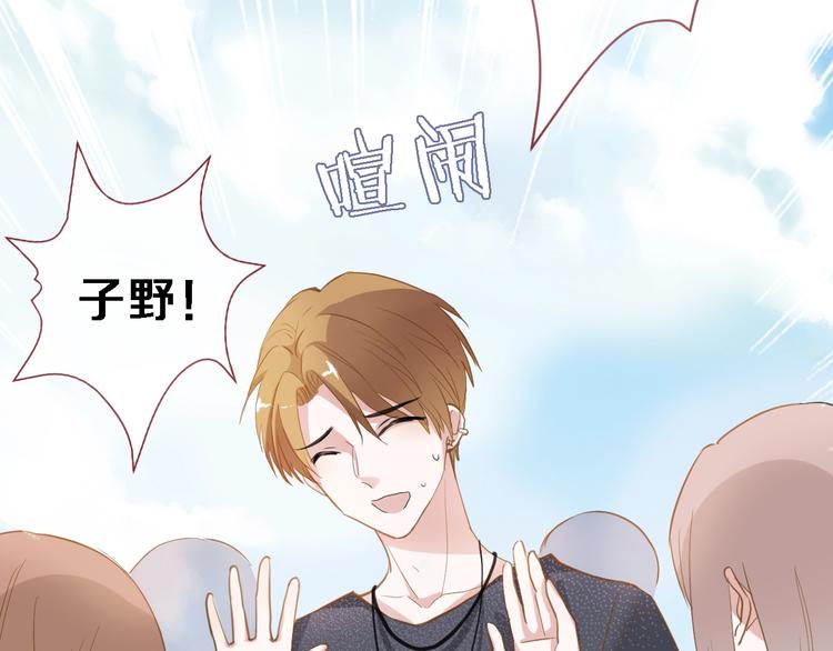 晨星未落时韩漫全集-第117话 嫁给我无删减无遮挡章节图片 