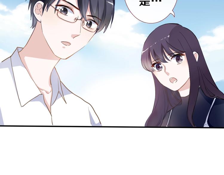 晨星未落时韩漫全集-第117话 嫁给我无删减无遮挡章节图片 