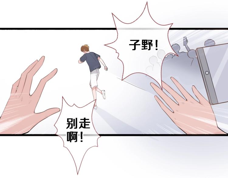 晨星未落时韩漫全集-第117话 嫁给我无删减无遮挡章节图片 