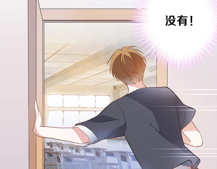 晨星未落时韩漫全集-第117话 嫁给我无删减无遮挡章节图片 