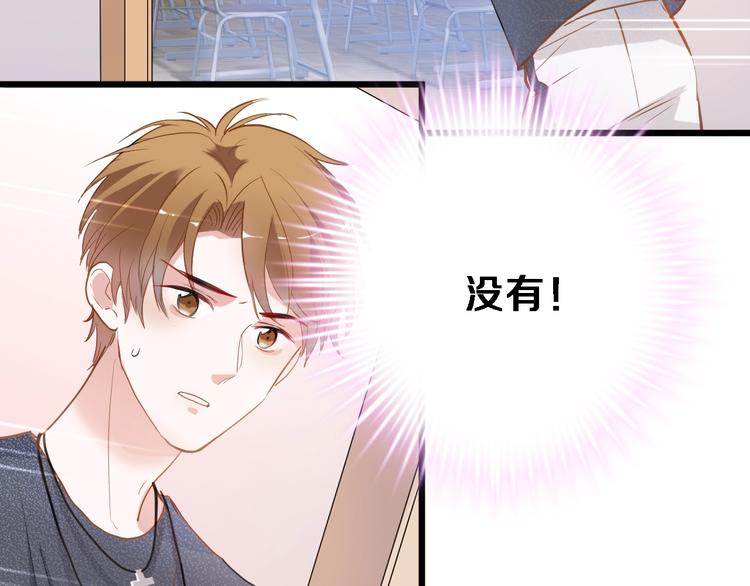晨星未落时韩漫全集-第117话 嫁给我无删减无遮挡章节图片 