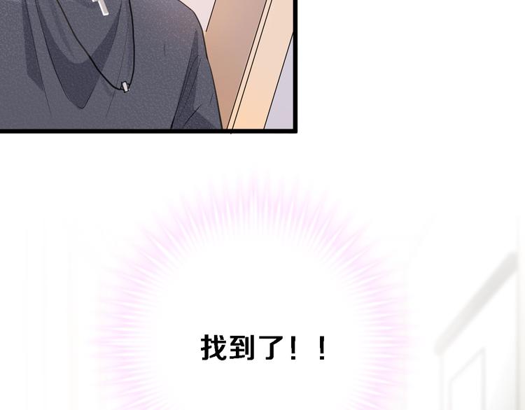 晨星未落时韩漫全集-第117话 嫁给我无删减无遮挡章节图片 