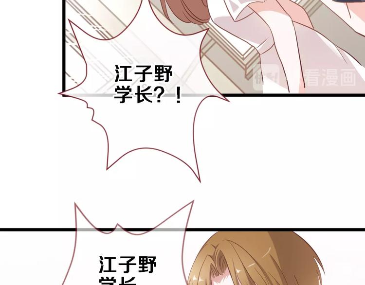 晨星未落时韩漫全集-第117话 嫁给我无删减无遮挡章节图片 