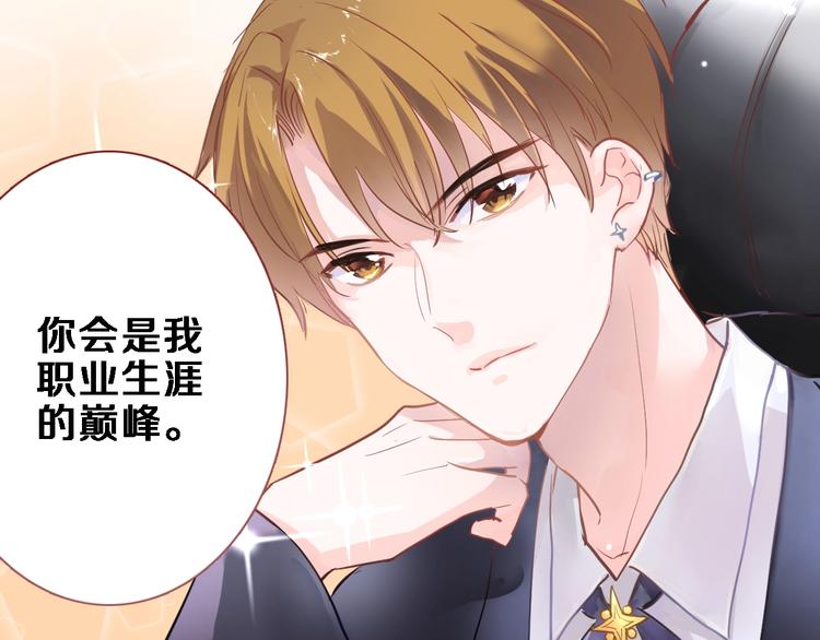 晨星未落时韩漫全集-第117话 嫁给我无删减无遮挡章节图片 