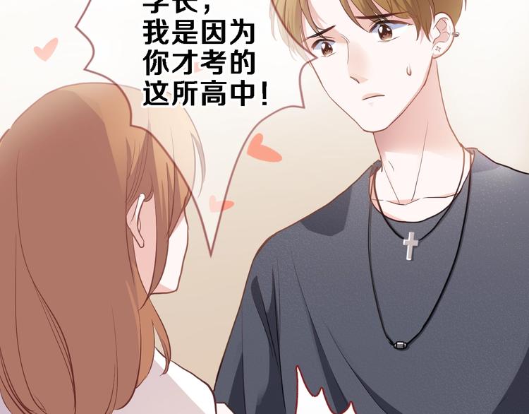 晨星未落时韩漫全集-第117话 嫁给我无删减无遮挡章节图片 