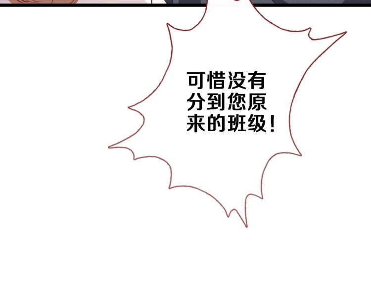 晨星未落时韩漫全集-第117话 嫁给我无删减无遮挡章节图片 