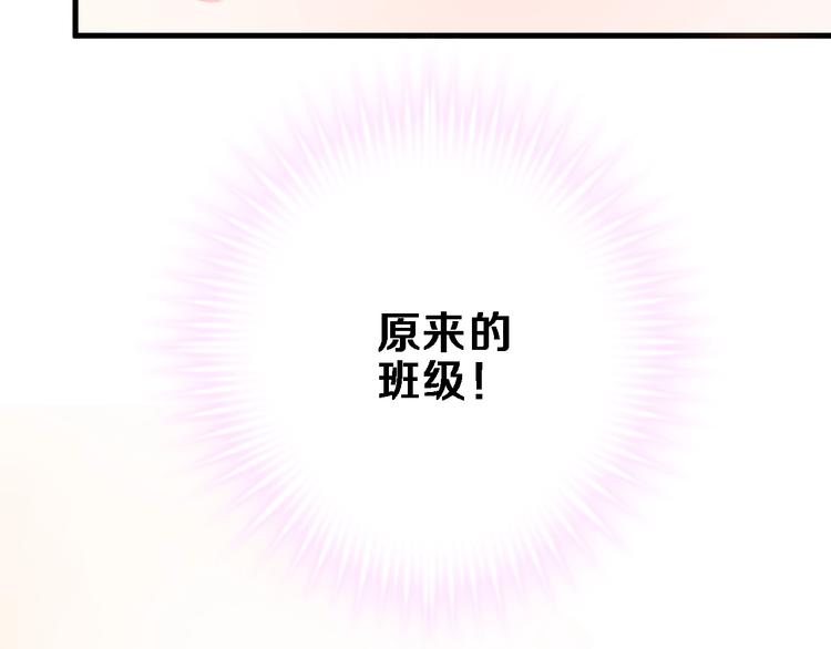 晨星未落时韩漫全集-第117话 嫁给我无删减无遮挡章节图片 