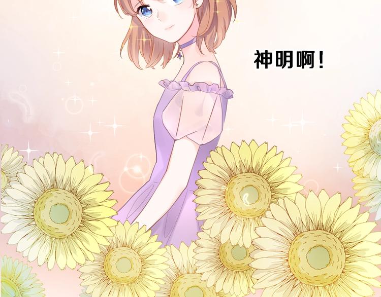晨星未落时韩漫全集-第117话 嫁给我无删减无遮挡章节图片 