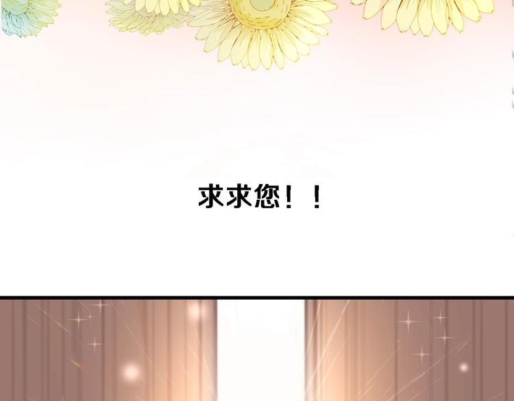 晨星未落时韩漫全集-第117话 嫁给我无删减无遮挡章节图片 
