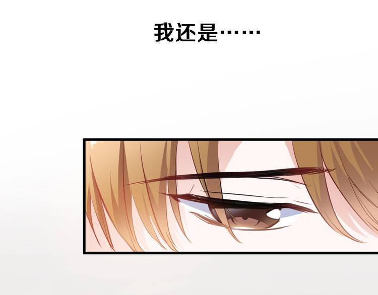 晨星未落时韩漫全集-第117话 嫁给我无删减无遮挡章节图片 