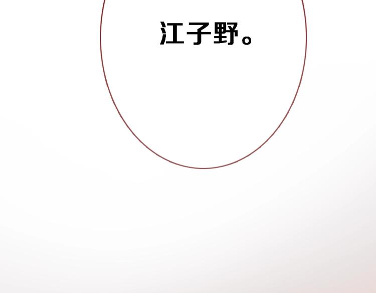 晨星未落时韩漫全集-第117话 嫁给我无删减无遮挡章节图片 