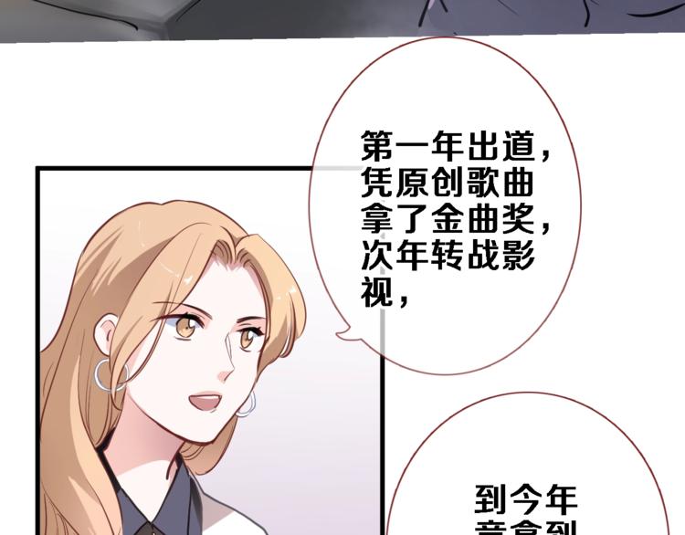 晨星未落时韩漫全集-第117话 嫁给我无删减无遮挡章节图片 