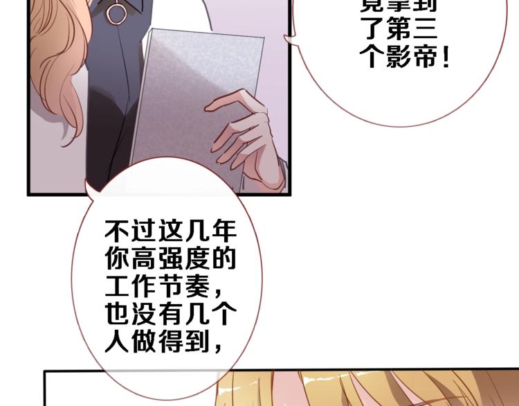 晨星未落时韩漫全集-第117话 嫁给我无删减无遮挡章节图片 