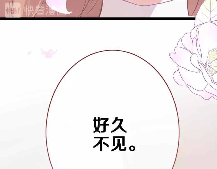 晨星未落时韩漫全集-第117话 嫁给我无删减无遮挡章节图片 
