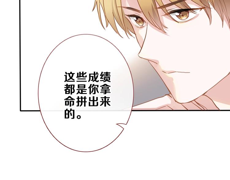 晨星未落时韩漫全集-第117话 嫁给我无删减无遮挡章节图片 